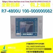 樂享✨保上機 Ryzen100-000000082 100-000000082-21 R7-4800U CPU
