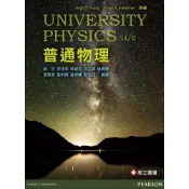 (店+)【高立】普通物理 (14版) YOUNG 9789863781295