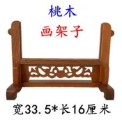 【小新宗教】道士道場用品三清畫像掛畫配件祖師神像實木擺件擺畫架子桃木