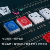 創新WPT官方賽事專用牌德州撲克撲克牌防水磨砂耐用大字寬牌高檔定製嚴選