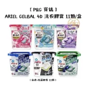 (店+)【P&G】ARIEL GELBAL 4D 碳酸機能洗衣膠球 盒裝 (洗衣球 / 洗衣膠球)