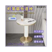 (店+)茶幾 邊幾 小圓桌 輕奢岩板小茶几 客廳茶幾 沙發邊幾 陽臺小圓桌 簡約現代 角幾 小桌子 岩板大理石檯面