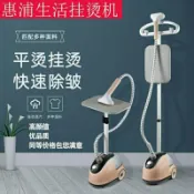 和風選集 【大蒸汽瞬平】掛燙機 手持掛燙機 直立式掛燙機 電熨斗 燙衣服神器 家用熨斗 小型熨燙機 強勁大蒸氣 快速除皺 輕巧好收納