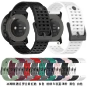 無限極台灣館 松拓Vertical 官方同款表帶 Suunto9 Peak Pro 腕帶 運動錶帶 專業替換帶 耐用手環 快拆設計 輕量化矽膠 登山跑步 22mm錶帶