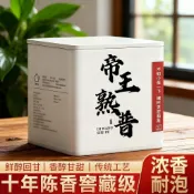 ✨臺灣出貨✨【特級普洱熟茶】雲南勐海古樹宮廷普洱茶陳年老茶濃香型100g夏季新品