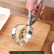 【現貨可開發票】半自動包餃子機新款不銹鋼餃子皮模具餃夾工具手動小型捏水餃神器