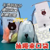 百寶袋小舖子 束口袋 現貨抽繩束口袋 毛巾襪子包裝袋 磨砂收納袋 束口袋 小穿繩袋 塑料防水收納袋 抽繩收納袋
