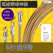 滿300出貨電線穿線神器拉線器.電工專用50/100米串線引線網路線電線通線管