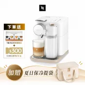 (領券現折)【Nespresso】膠囊咖啡機 Gran Lattissima 清新白