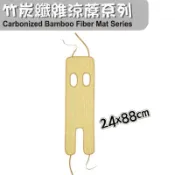 （福利品）亞米兔 yummy rabbit 兒童汽座涼蓆 竹炭纖維 兒童汽車座椅涼蓆 嬰兒汽車座椅涼蓆