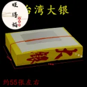 旺得福金香舖♥大銀燒紙金紙黃紙金箔紙