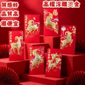 高檔紅包 2027新款羊年紅包 高端紅包 浮雕燙金紅包 2027新款羊年紅包利是封高檔大吉大利春節新年燙金生肖千元紅包袋