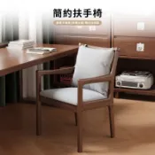 實木簡約扶手椅【12144-12145】快樂生活網 椅子 餐椅 餐凳 凳子 矮凳 化妝椅 梳妝凳 小椅子