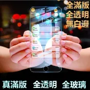 透明滿版玻璃貼 熒幕保護貼適用VIVO Y28S Y100 Y38 Y03 Y27 Y36 Y76 5G Y55 Y21