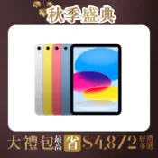 [STUDIO A] iPad (第11代,A16,2025) / Wi-Fi / 128GB / 11 吋 / 四色｜最高贈總價值$2880好禮四選一