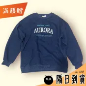 QUEEN SHOP 極光 AURORA 長袖 衛衣 長袖上衣 上衣 衣服 隔日到貨