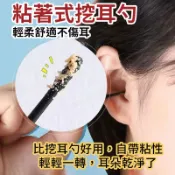 12H在臺出🌞 黏式掏耳棒 耳扒 挖耳勺 掏耳 耳垢清潔棒 黏性挖耳垢棒 黏著掏耳棒 清潔耳朵神器 一次性黏耳棒 挖耳棒