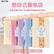 【i揪團】E20(出清現貨)懸掛式香氛包 衣櫥天然花香包 衣櫥香氛袋 香薰袋 衣櫥掛袋 芳香袋 車用香氛(1入)