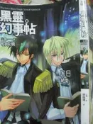 【小熊家族】中醫脈學《三指禪 》清.周學霆    7成新