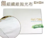 拋光布【鞋鞋俱樂部】【906-P06】鞋材．超細纖維拋光布 上油擦拭布