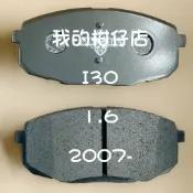 現代 Hyundai i30 I30來令片 2007-2012年 SUN隼SCC陶瓷版來令片 煞車皮 黑隼