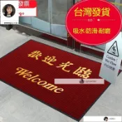 【琪琪優選】歡迎光臨進門地毯 迎賓門墊 地毯地墊 除塵地墊 玄關地墊 防滑腳踏墊 防滑吸水商鋪酒店大門口地墊 紅色雙條紋
