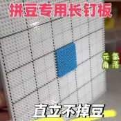 臺灣出貨💯拼豆 拼豆工具 DIY手作 新款加長104釘畫線拼豆底板2.6mm加高大號耐高溫可拼接52釘畫線板