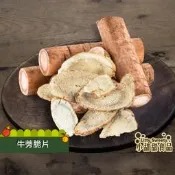 (售完)牛蒡脆片 蔬果餅乾 乾燥蔬果  素食 牛蒡餅乾  小甜甜食品