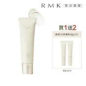RMK 高效UV防護乳新品增量組_防曬