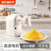 刨冰機 碎冰機 刨冰機碎冰機電動家用雪花刨冰神器USB充電式搖搖冰機冰沙機夏季【林之舍】