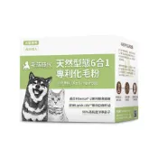 (滿額贈商品，請勿單獨下單)【毛孩時代】化毛粉
