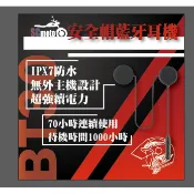 小梁部品 SCMOTO BT30 藍牙 耳機 隱藏式 無主機 高電量 總代理 保固 機車 安全帽 藍芽 外送 熊貓 A1