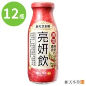 ✨台灣品牌📦 順天本草 漢方特調 亮妍飲 200ml*12入/箱 燕窩 禮盒 漢方 調理 保健品 營養品 #丹丹悅生活