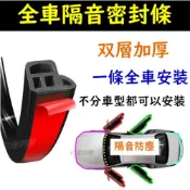 汽車隔音條 b型隔音條 車門隔音條 汽車防水條 風切聲 A柱 B柱 車門防護條 汽車門防撞條 後車廂 膠條 車內裝飾條
