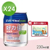 【Boscogen 百仕可】好力佳營養素 (原味) 1箱(24罐/箱 口飲/管灌適用)