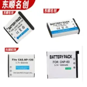 貓與鼠百貨店 適用卡西歐相機CNP20 NP40 NP60 NP70 NP90 NP110 NP120/130電池