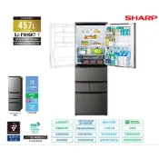 【全家行動購】【SHARP 夏普】457公升除菌離子變頻五門冰箱(SHARP 夏普457公升 自動除菌離子變頻五門冰箱 SJ-PW46KT-H (尊爵灰))