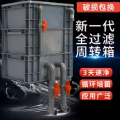 ✨✨魚缸周轉箱過濾盒三層魚池過濾器上濾系統滴流盒戶外池塘設備