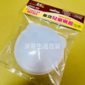 台灣製 歐岱 兒童碗蓋 3入 D-95 無孔碗蓋 兒童學習碗 斑馬兒童碗 學習餐具