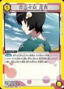 UA42BT/MGS-1-023 (U) 阿良良木 月火