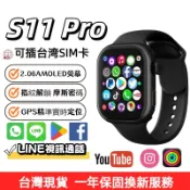 台灣現貨【繁體中文】智慧型插卡手錶 電話手錶 指紋解鎖 SIM 支援LINE視訊 GPS定位 智慧手錶 人臉識別