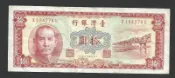 【1164】民國49年‧早期台灣銀行‧拾圓紙鈔‧1枚‧品相如圖