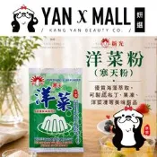 新光 洋菜粉 (寒天粉 全素) 10g【妍選】