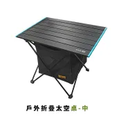 【Treewalker】戶外折疊太空桌-中 鋁合金輕便折疊桌 輕量蛋捲桌 鋁板桌 輕量桌 鋁桌 中型桌 野餐桌