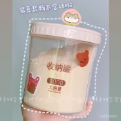 臺灣出貨🚚廚房密封罐塑料五穀雜糧儲物罐子透明食品收納罐奶粉罐幹果收納盒 J0YP