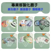 扇子訂製客製化應援扇明星廣告diy摺疊圓扇迷你塑膠客製應援扇子透扇折扇團扇印刷迷你扇製作透明折疊扇應援物紀念品印製廣告扇