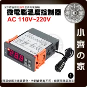 【快速出貨】STC1000 12V 110V 微電腦 數位 溫控器 溫度控制器 智能溫控 冷暖切換 恆溫 小齊1