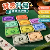 麻將籌碼卡✨麻將機專用籌碼卡片 棋牌室防水耐磨雙面加厚籌碼幣 塑料代幣卡 遊戲計分卡 棋牌代金券