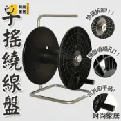 時尚家居 免運 附發票 【可拆卸手搖繞線盤】手搖捲線器 線材收納盤 可拆卸線盤 工程電纜捲收架 水管捲盤收納器 雙軸承轉動線材捲盤工廠直銷 全館折扣 店長新品推薦 年底鉅惠6
