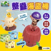海盜桶遊戲 驚嚇玩具 整人遊戲 抽籤遊戲 聚會桌遊 插插樂 四款主題造型 小款 青蛙 企鵝 小雞 60659